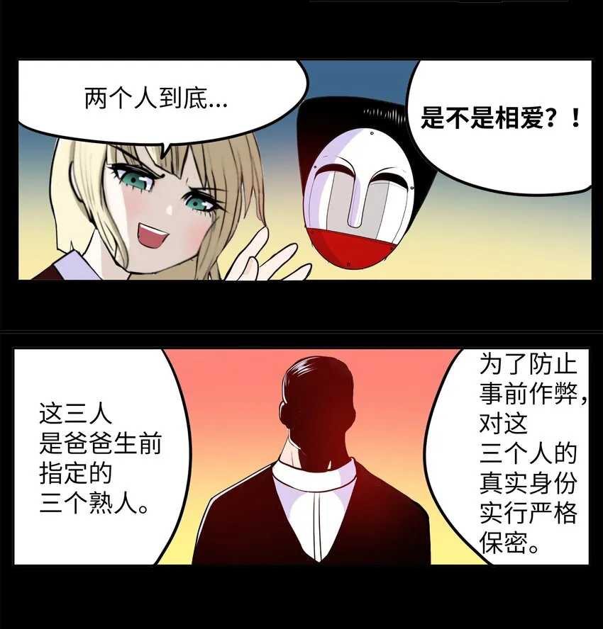 107 最后一关 第23页