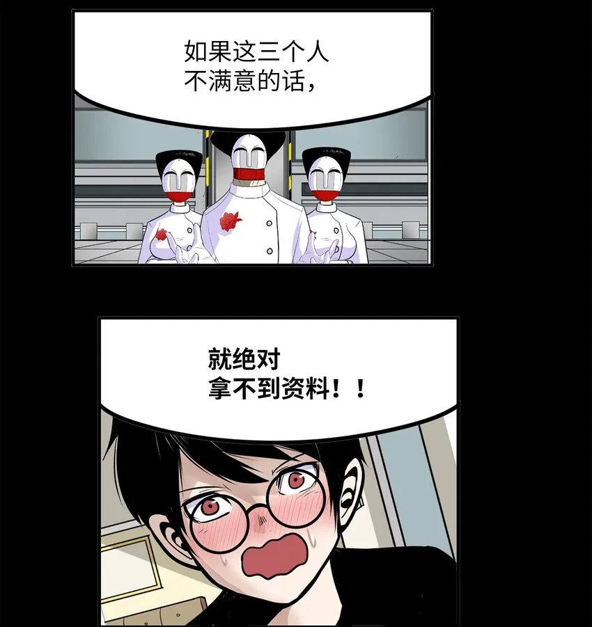 107 最后一关 第25页
