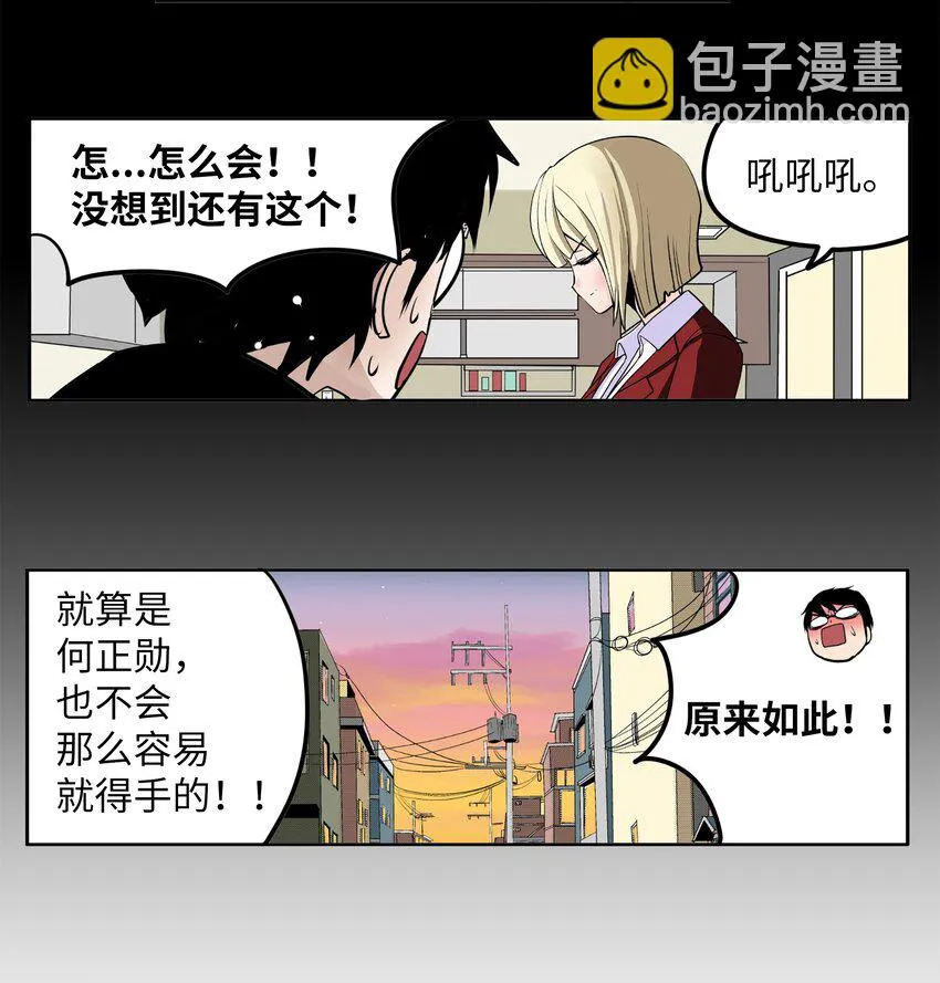 107 最后一关 第26页