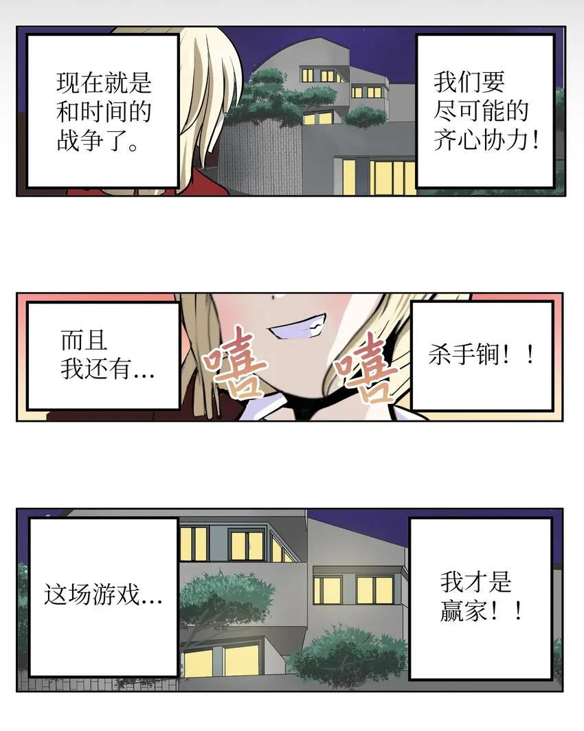 107 最后一关 第27页