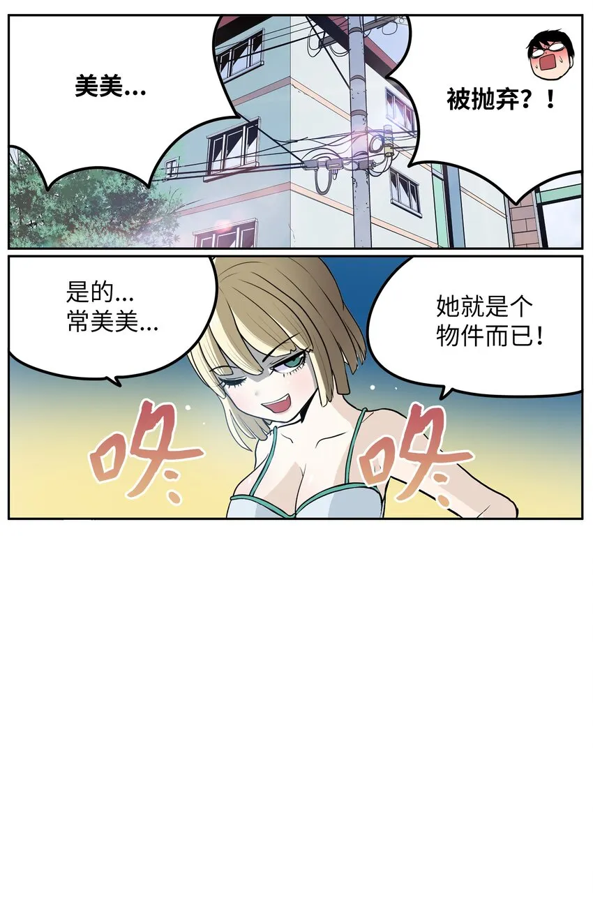105 加油吧！ 第2页