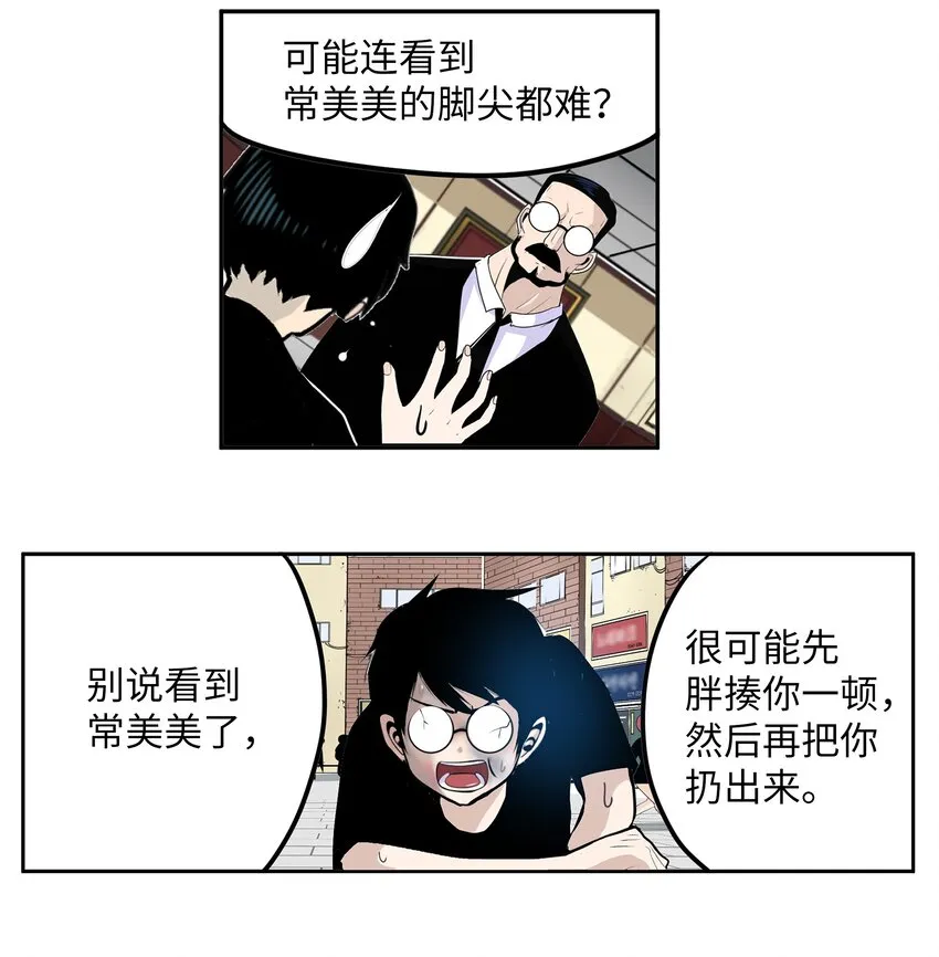 105 加油吧！ 第7页
