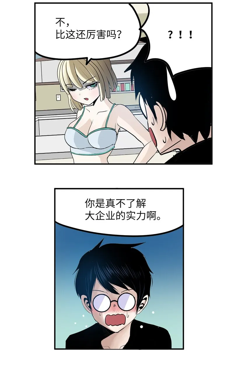 105 加油吧！ 第8页
