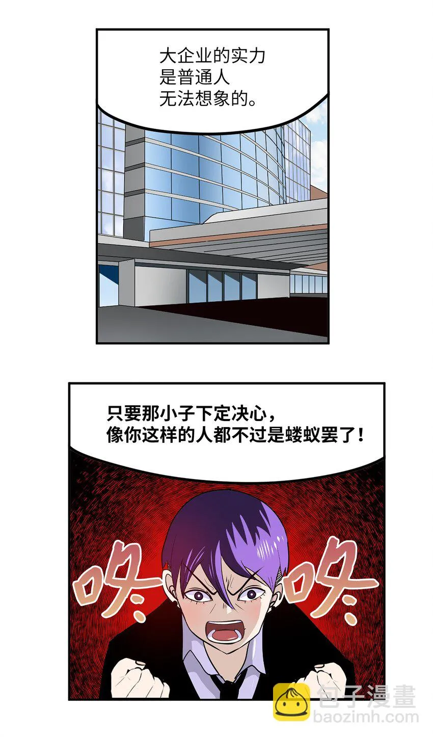 105 加油吧！ 第9页