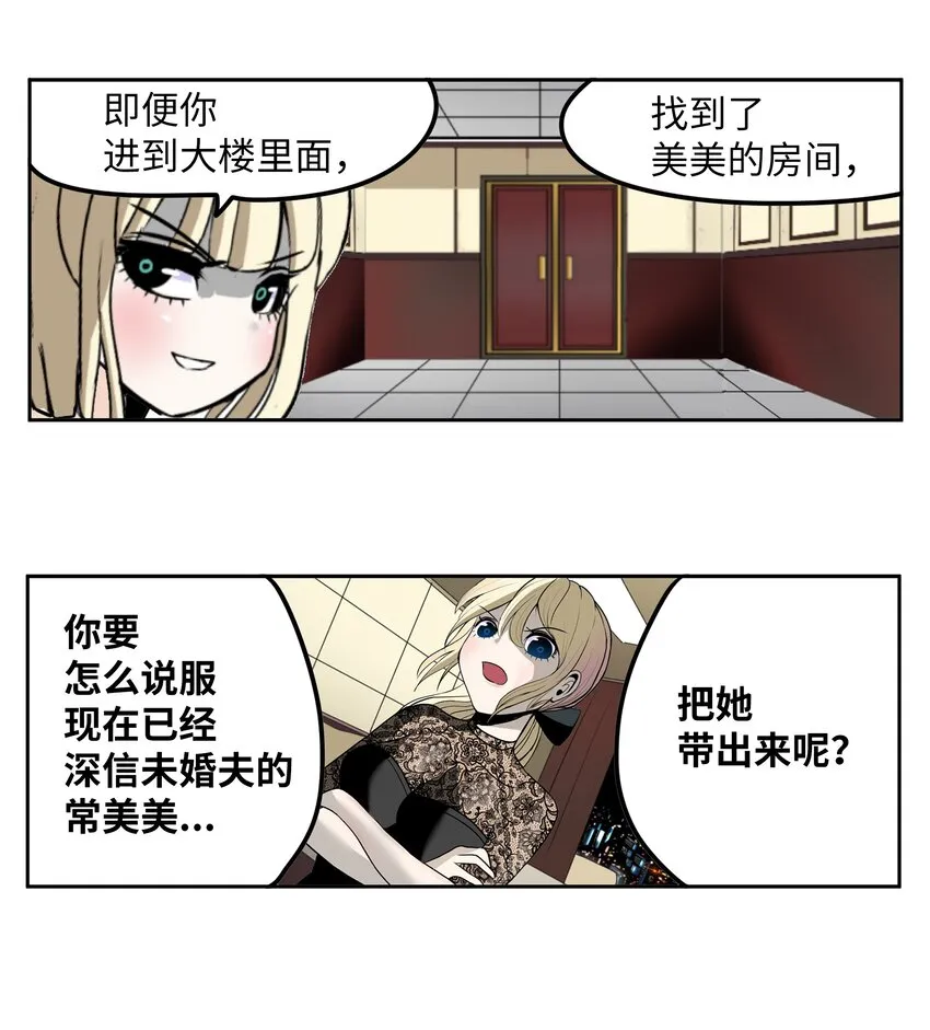 105 加油吧！ 第10页