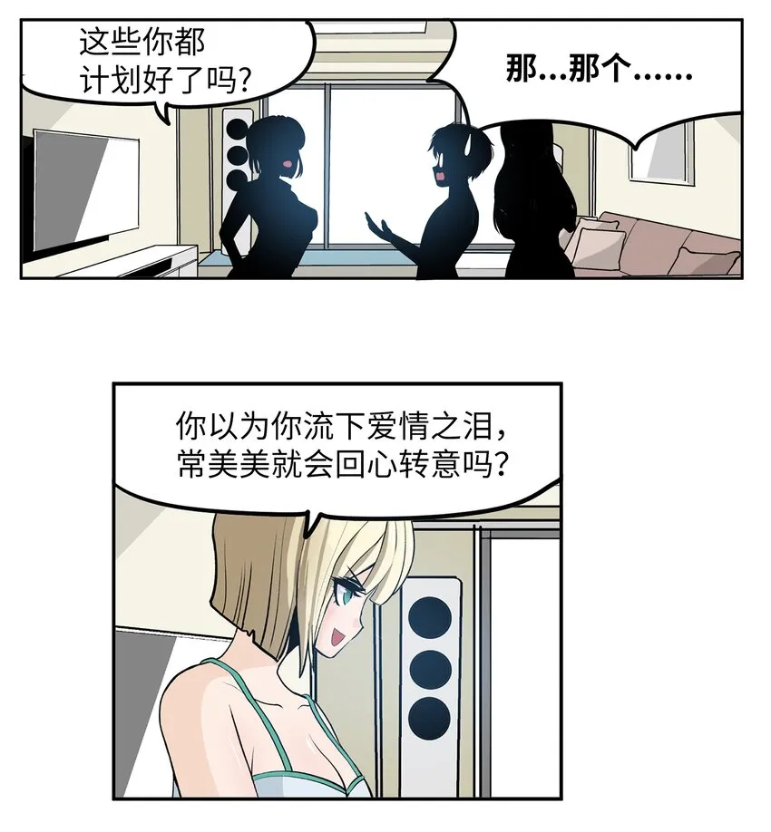 105 加油吧！ 第11页