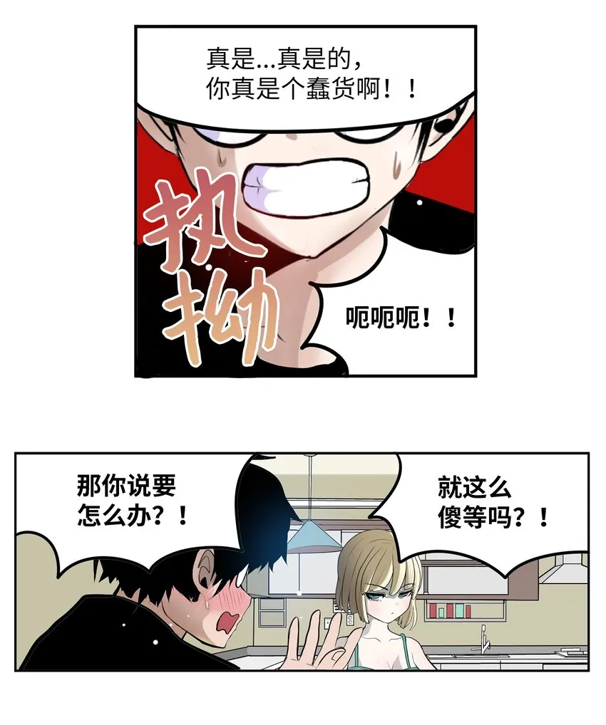 105 加油吧！ 第12页