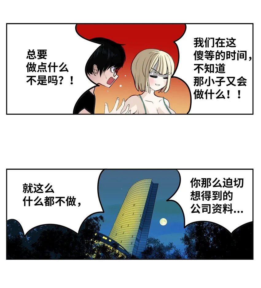 105 加油吧！ 第13页
