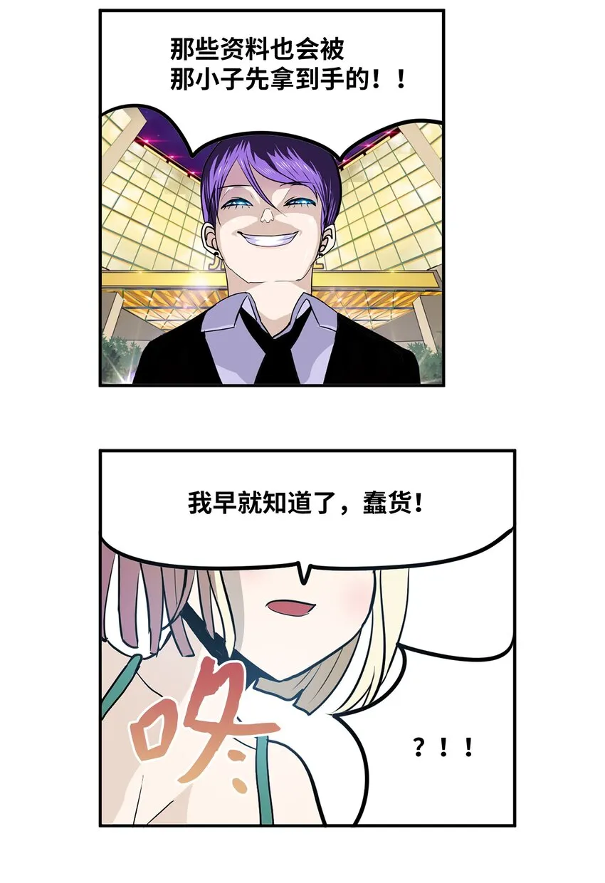 105 加油吧！ 第14页