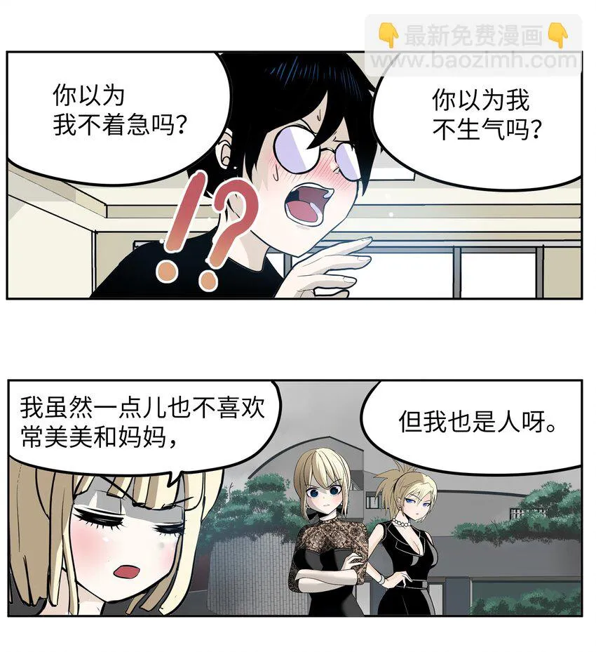 105 加油吧！ 第15页