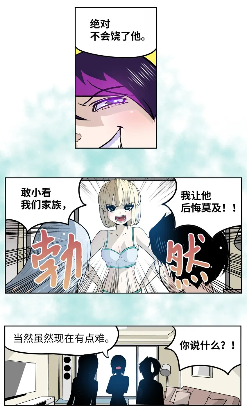 105 加油吧！ 第17页