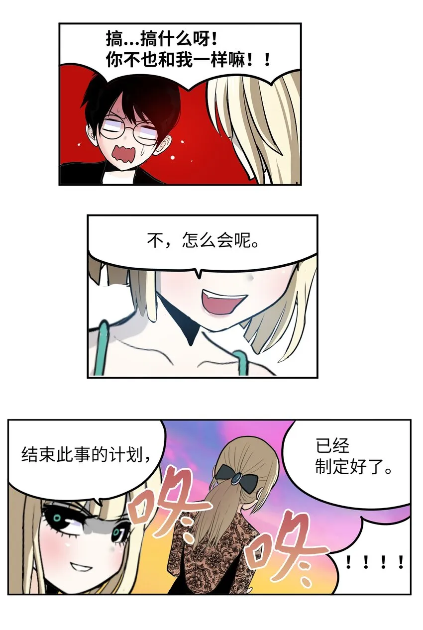 105 加油吧！ 第18页