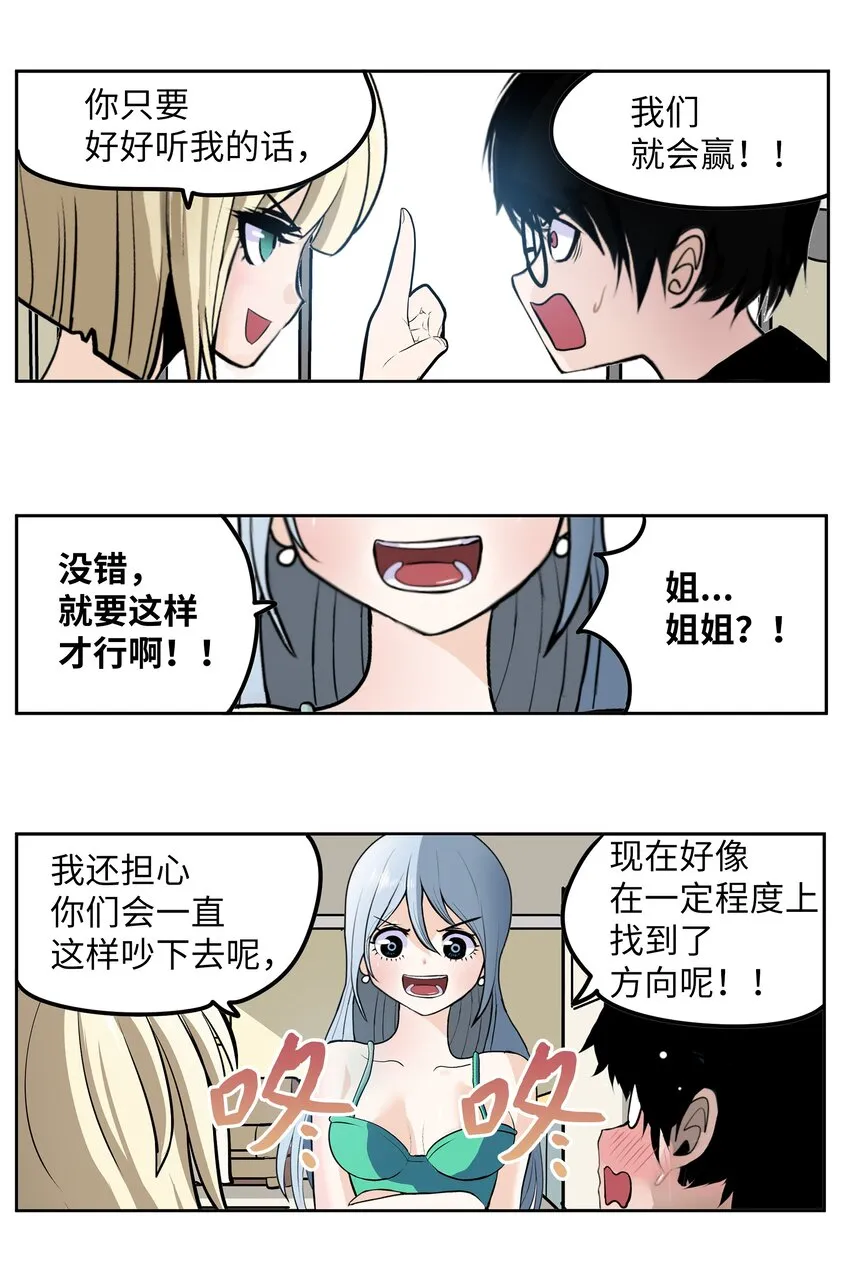 105 加油吧！ 第19页