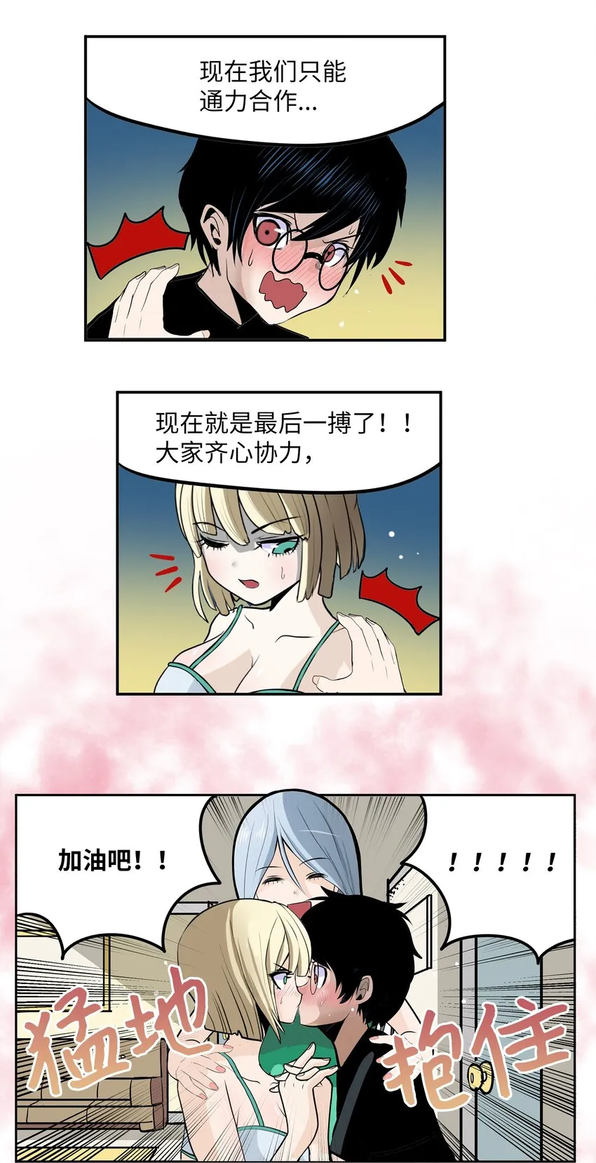 105 加油吧！ 第20页