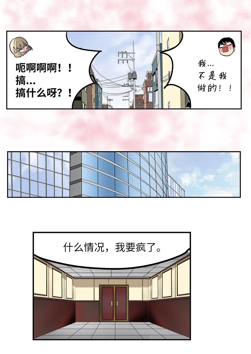 105 加油吧！ 第21页