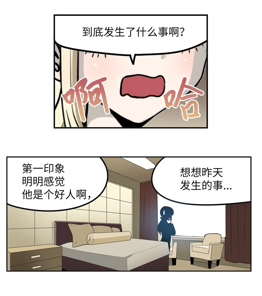 105 加油吧！ 第22页