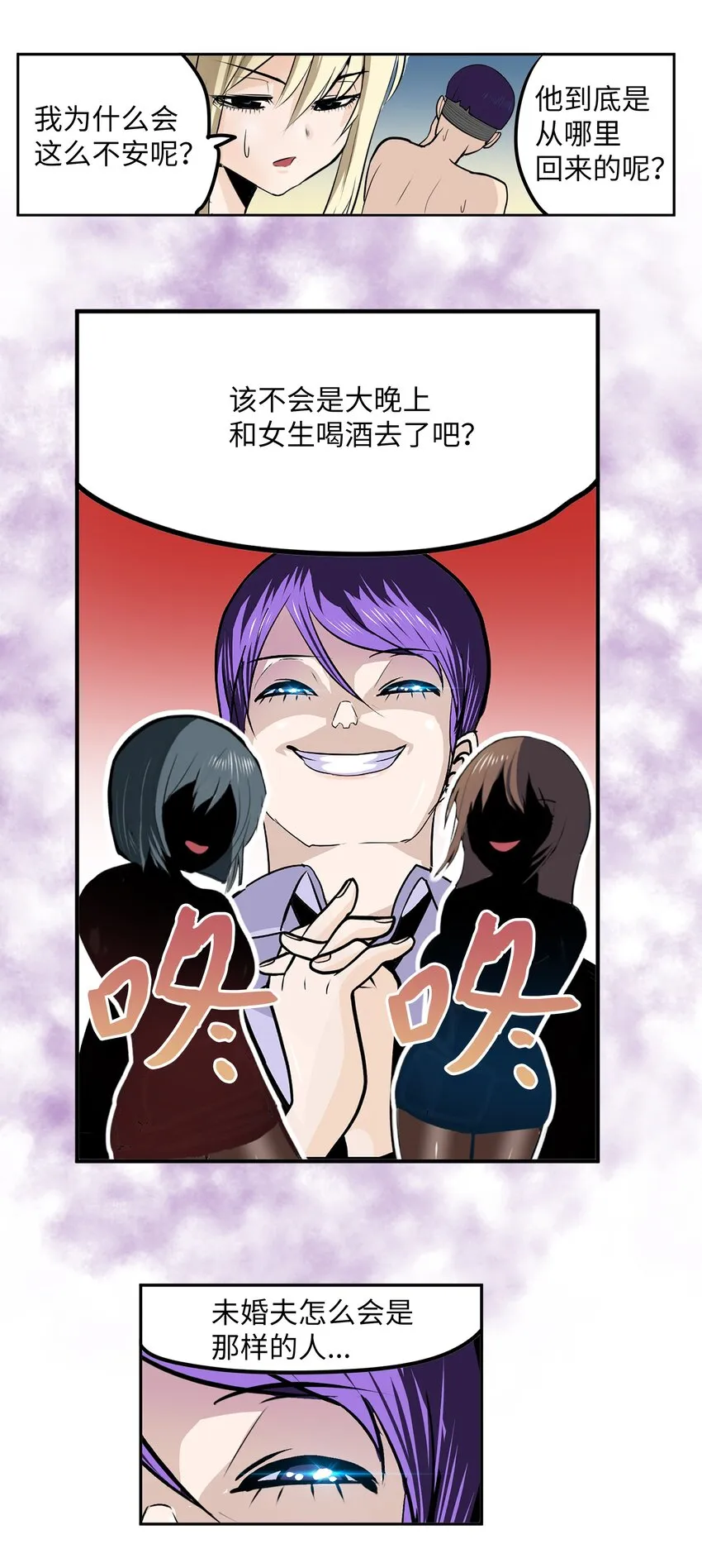 105 加油吧！ 第23页