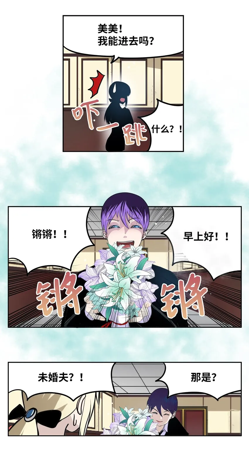 105 加油吧！ 第24页