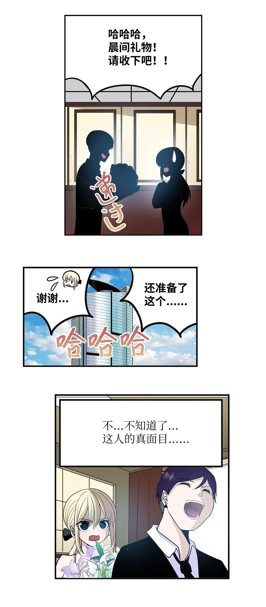 105 加油吧！ 第25页