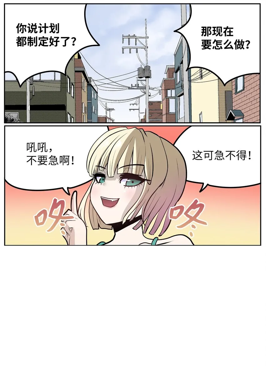 106 烦心事约会 第2页