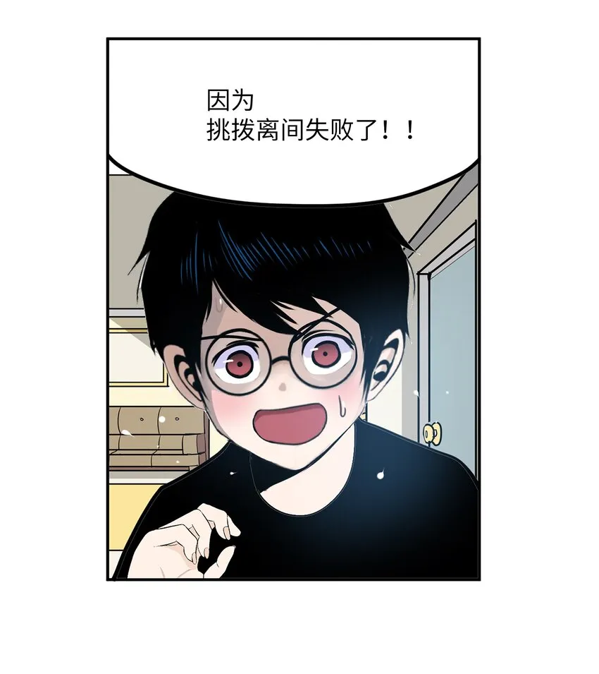 106 烦心事约会 第4页