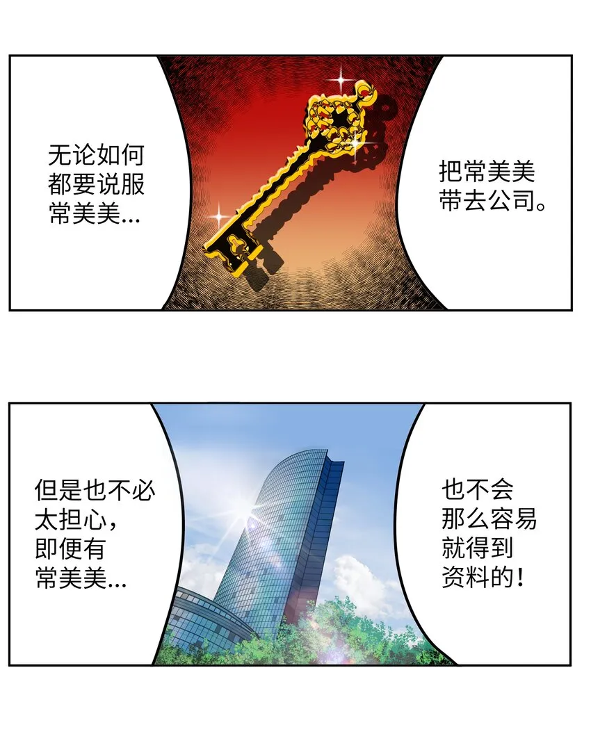 106 烦心事约会 第6页