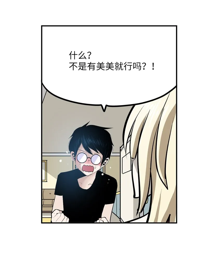 106 烦心事约会 第7页