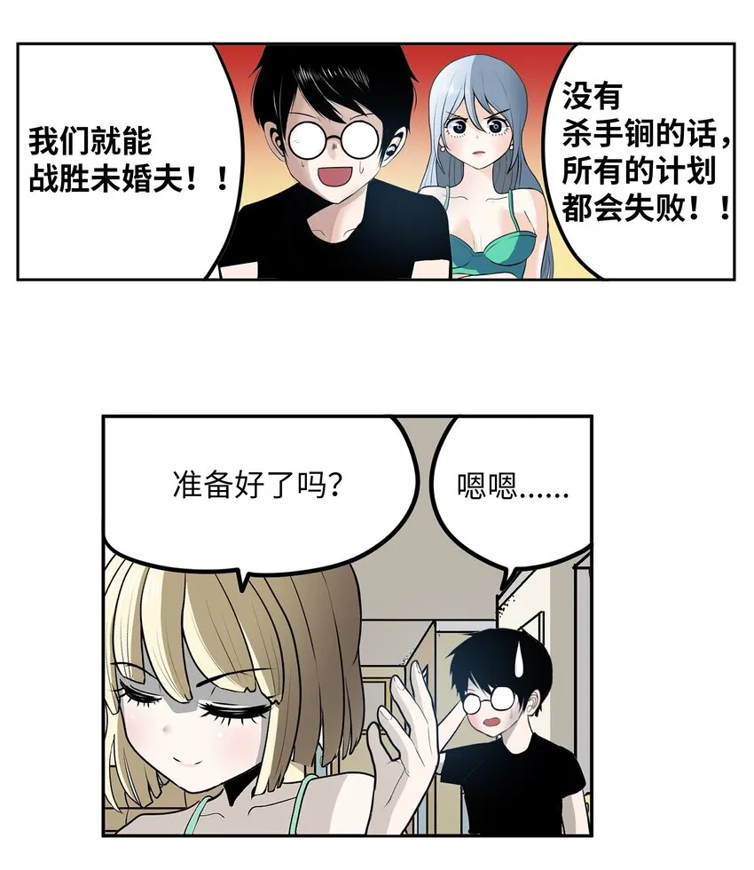106 烦心事约会 第9页