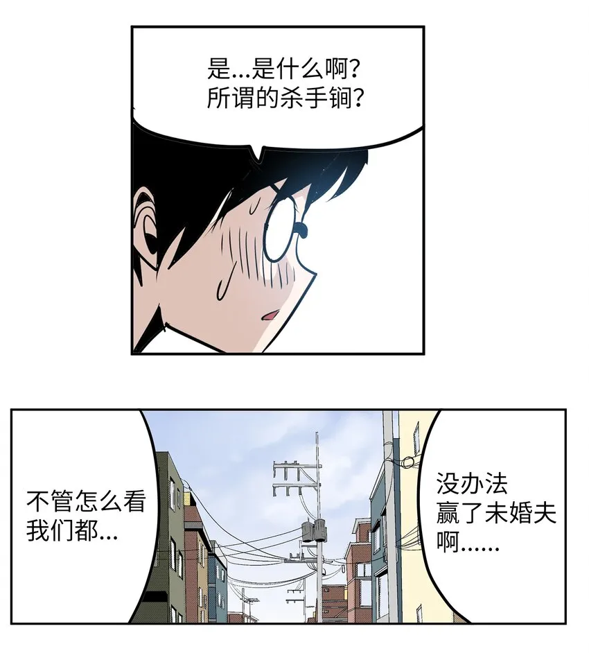 106 烦心事约会 第10页