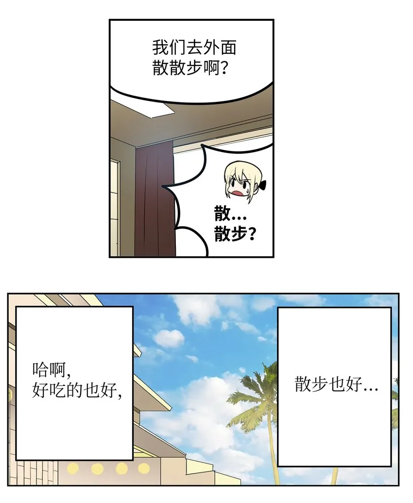106 烦心事约会 第13页
