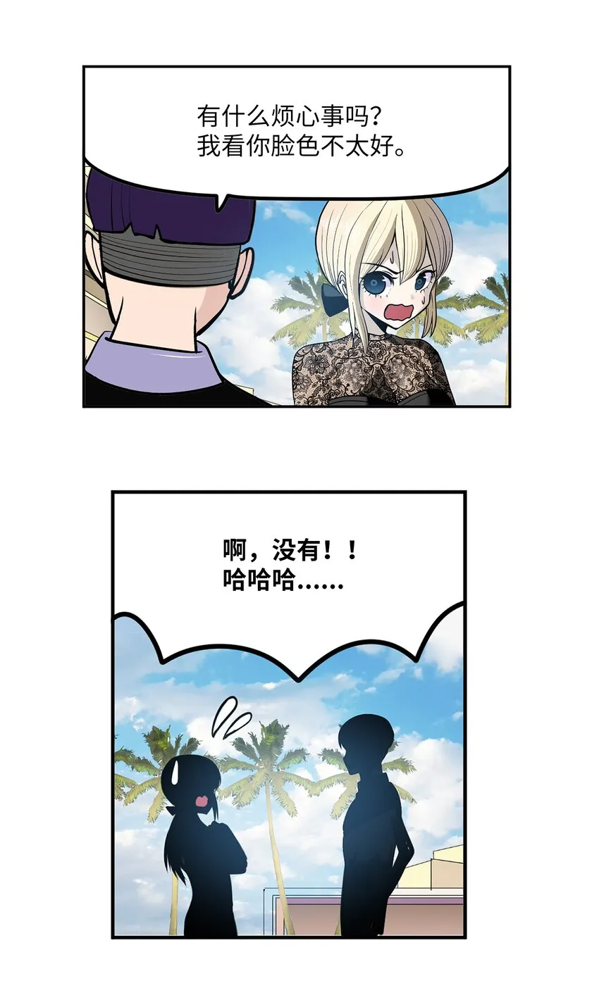 106 烦心事约会 第15页