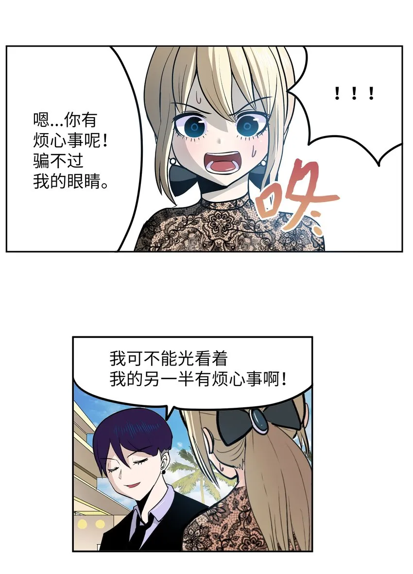 106 烦心事约会 第16页