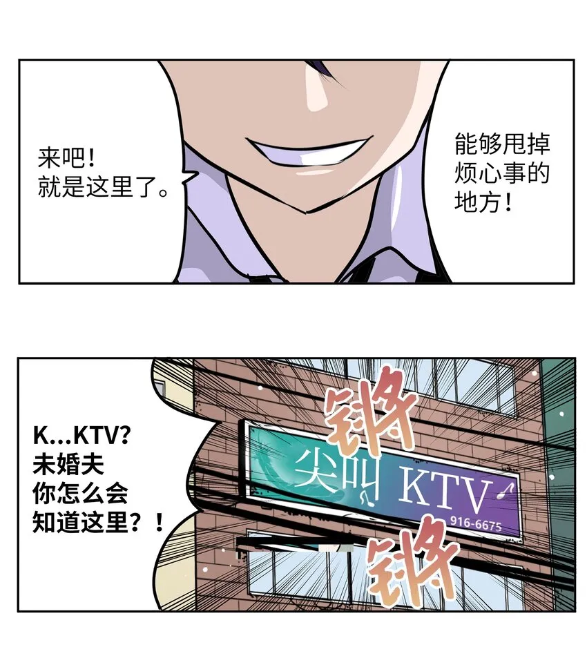 106 烦心事约会 第18页