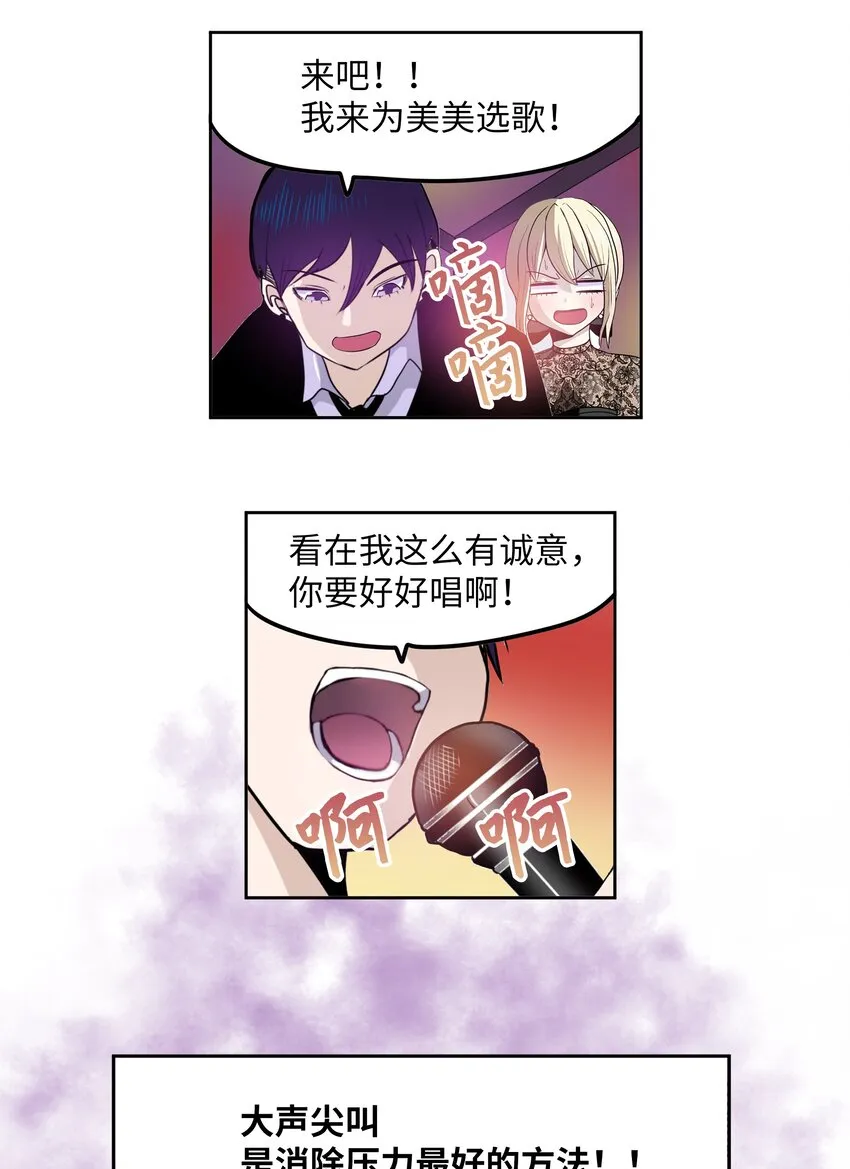 106 烦心事约会 第19页