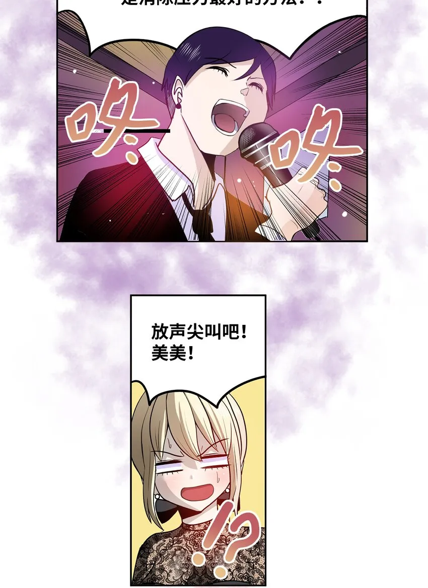 106 烦心事约会 第20页