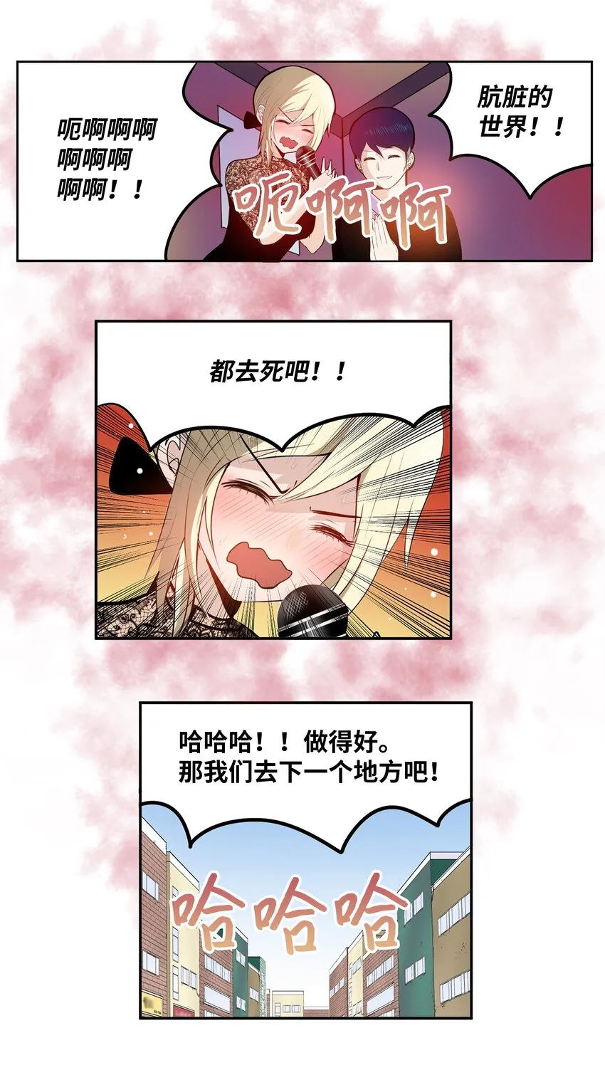 106 烦心事约会 第21页