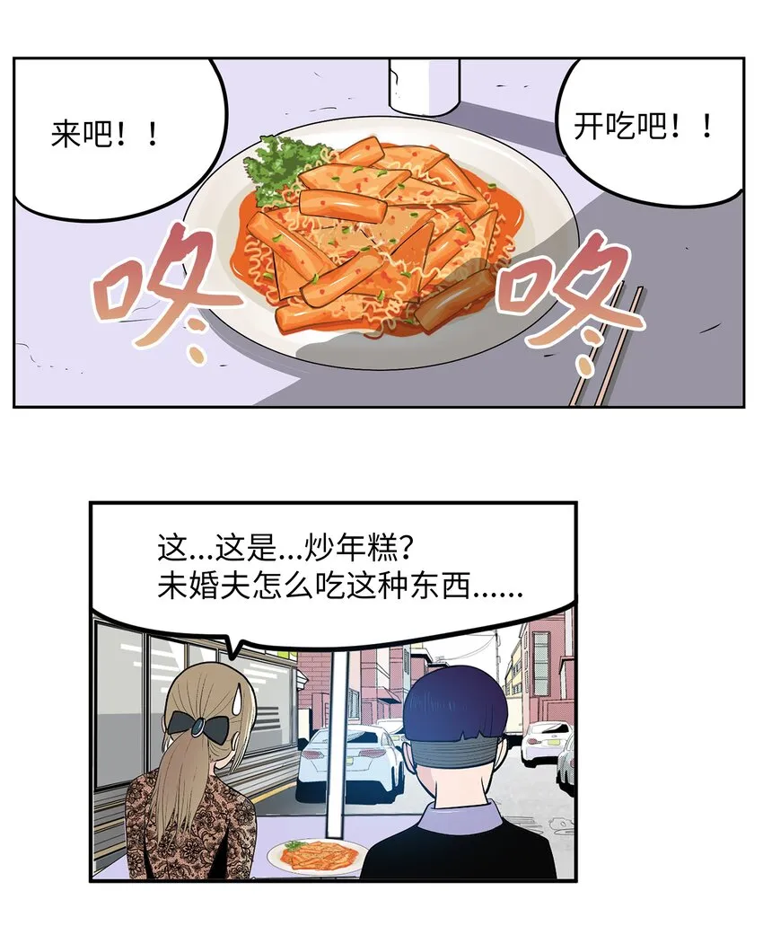 106 烦心事约会 第22页