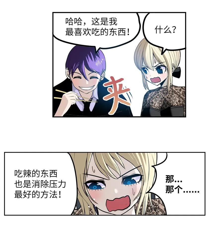 106 烦心事约会 第23页