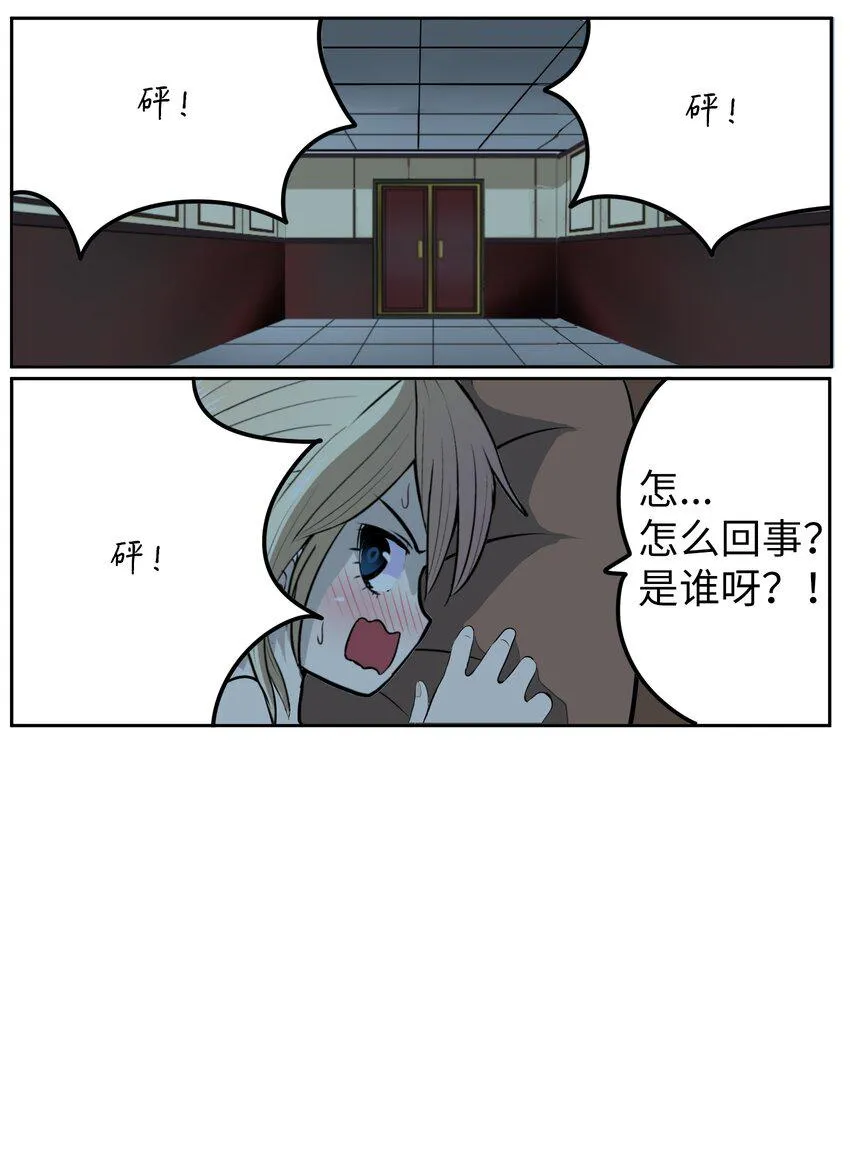 104 你说他是垃圾？！ 第2页