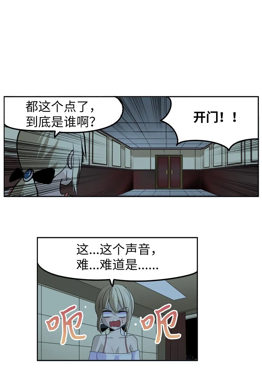 104 你说他是垃圾？！ 第3页
