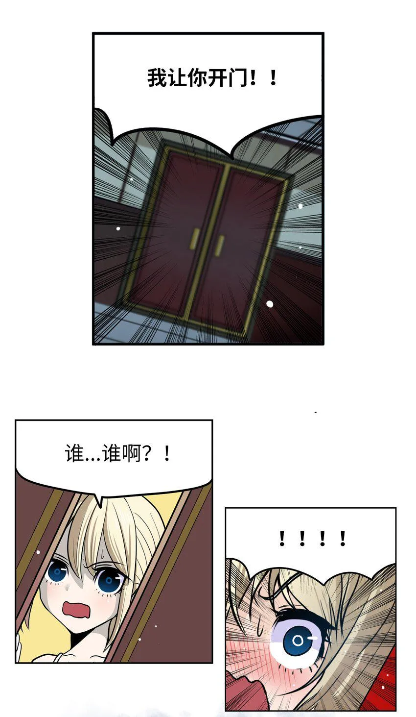 104 你说他是垃圾？！ 第4页