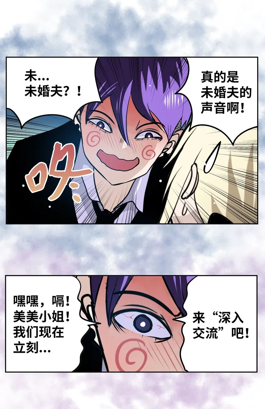 104 你说他是垃圾？！ 第5页