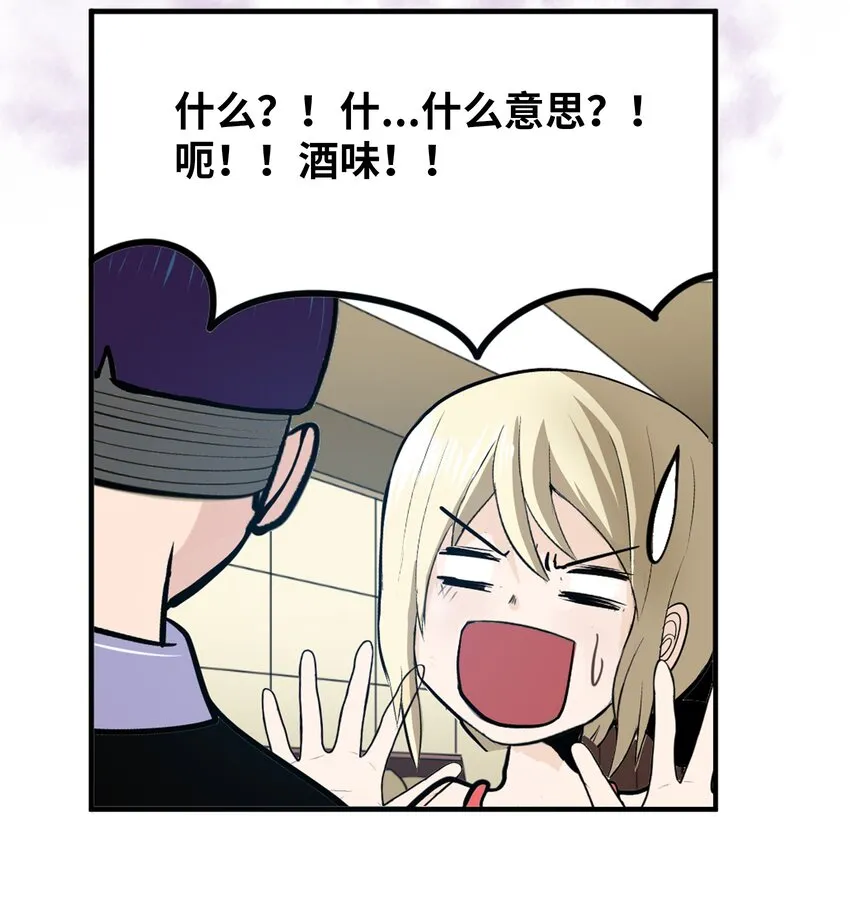 104 你说他是垃圾？！ 第6页