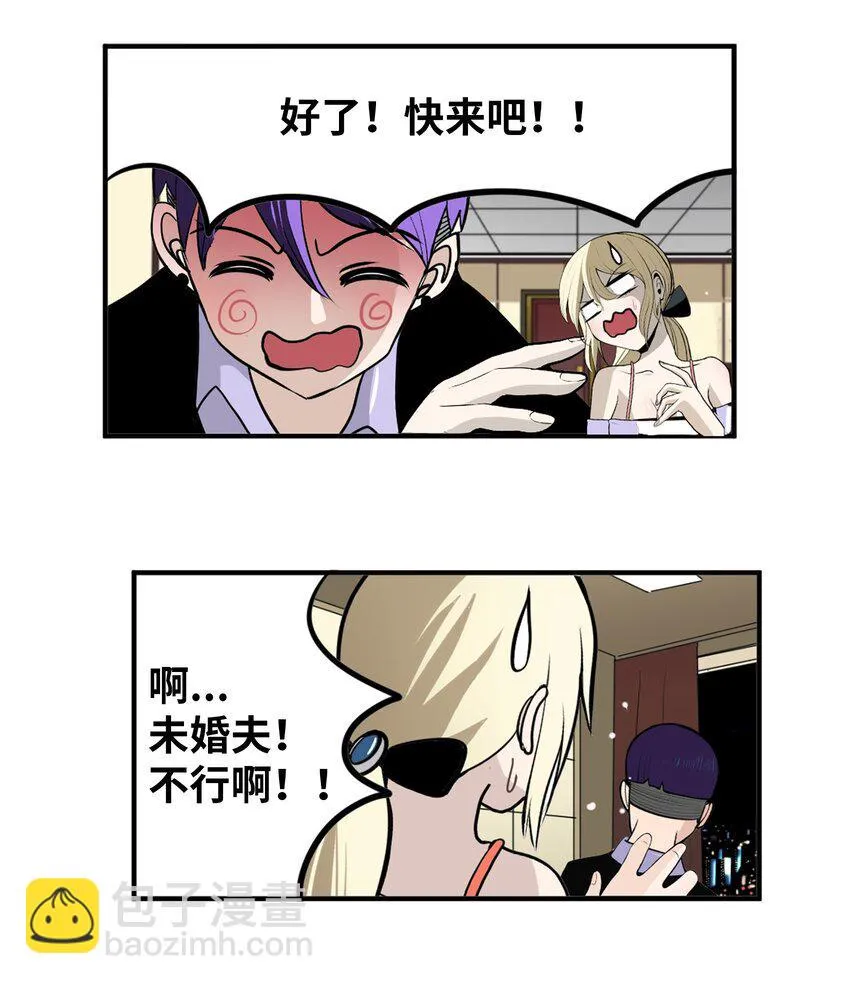 104 你说他是垃圾？！ 第7页