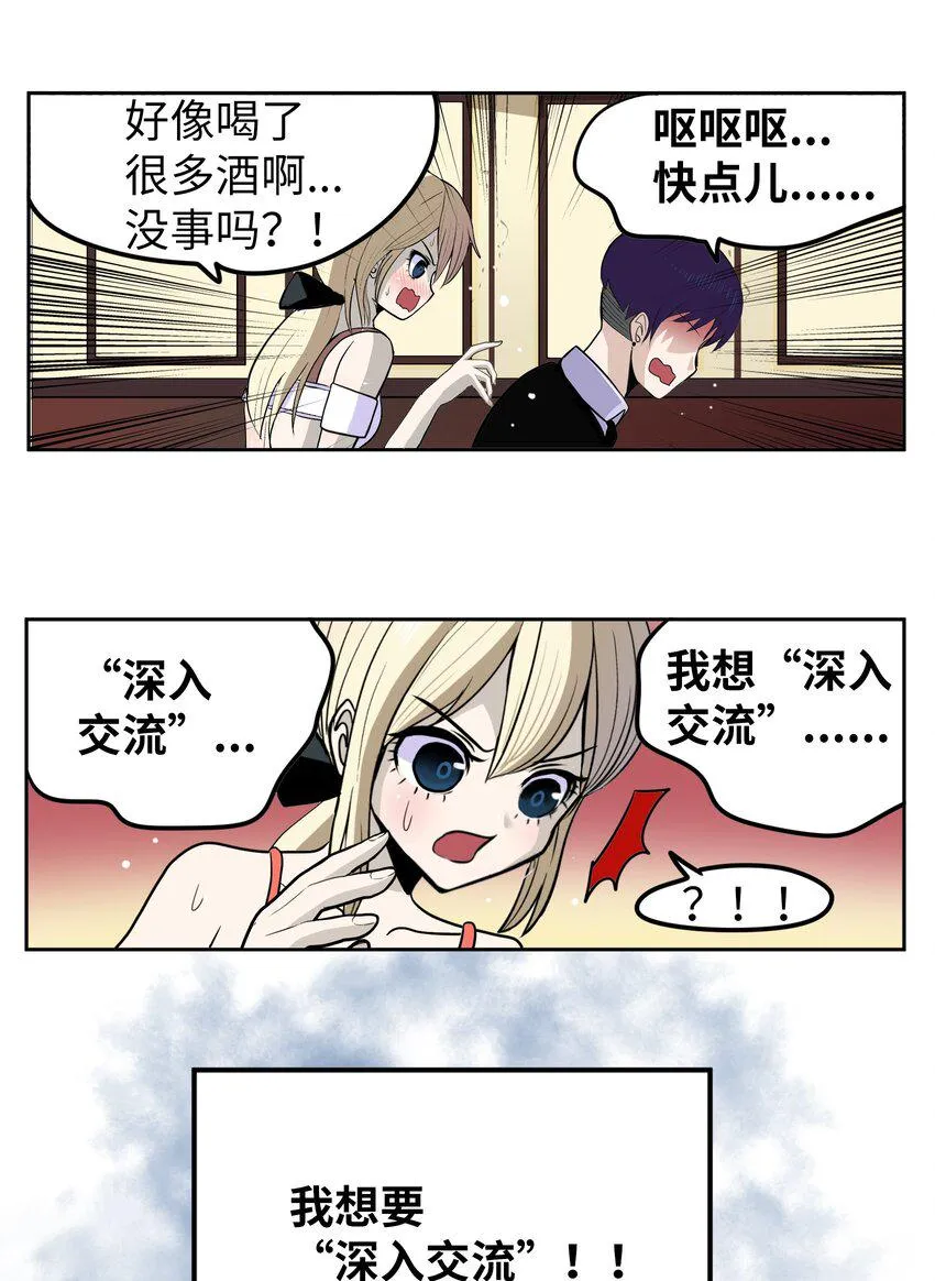 104 你说他是垃圾？！ 第8页