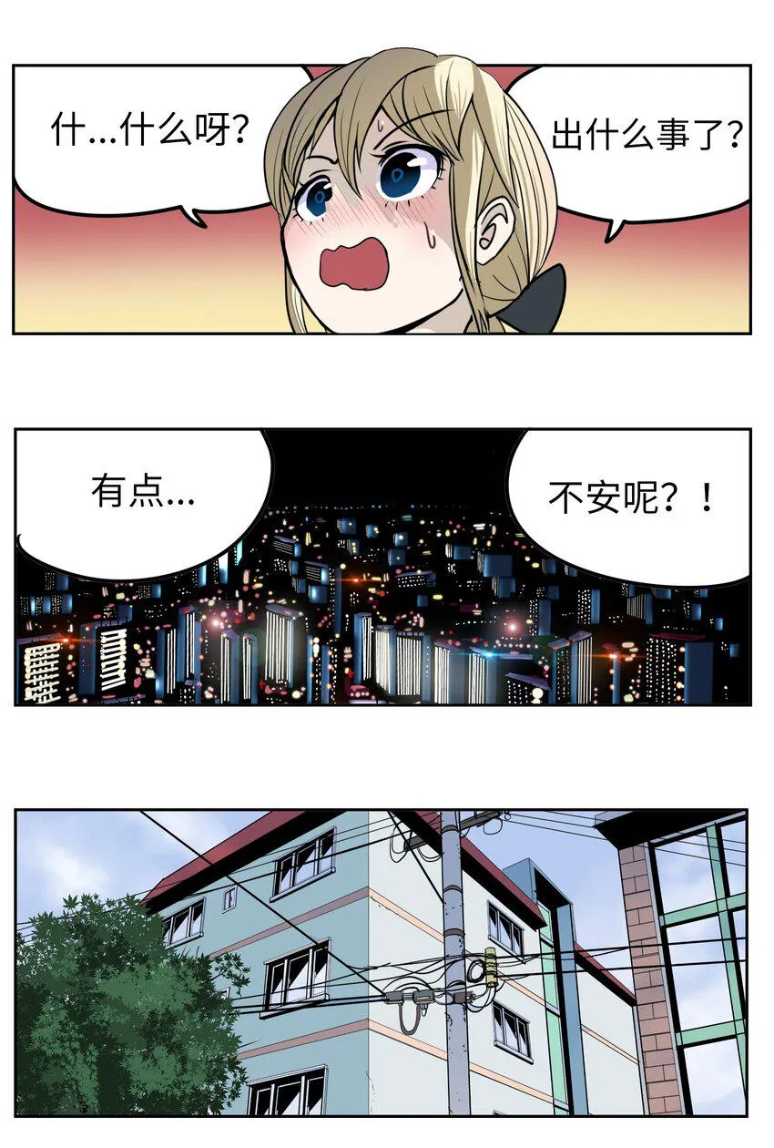 104 你说他是垃圾？！ 第13页