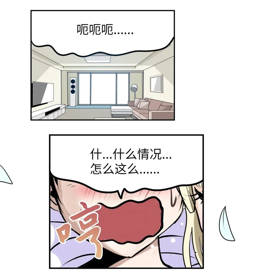 104 你说他是垃圾？！ 第14页