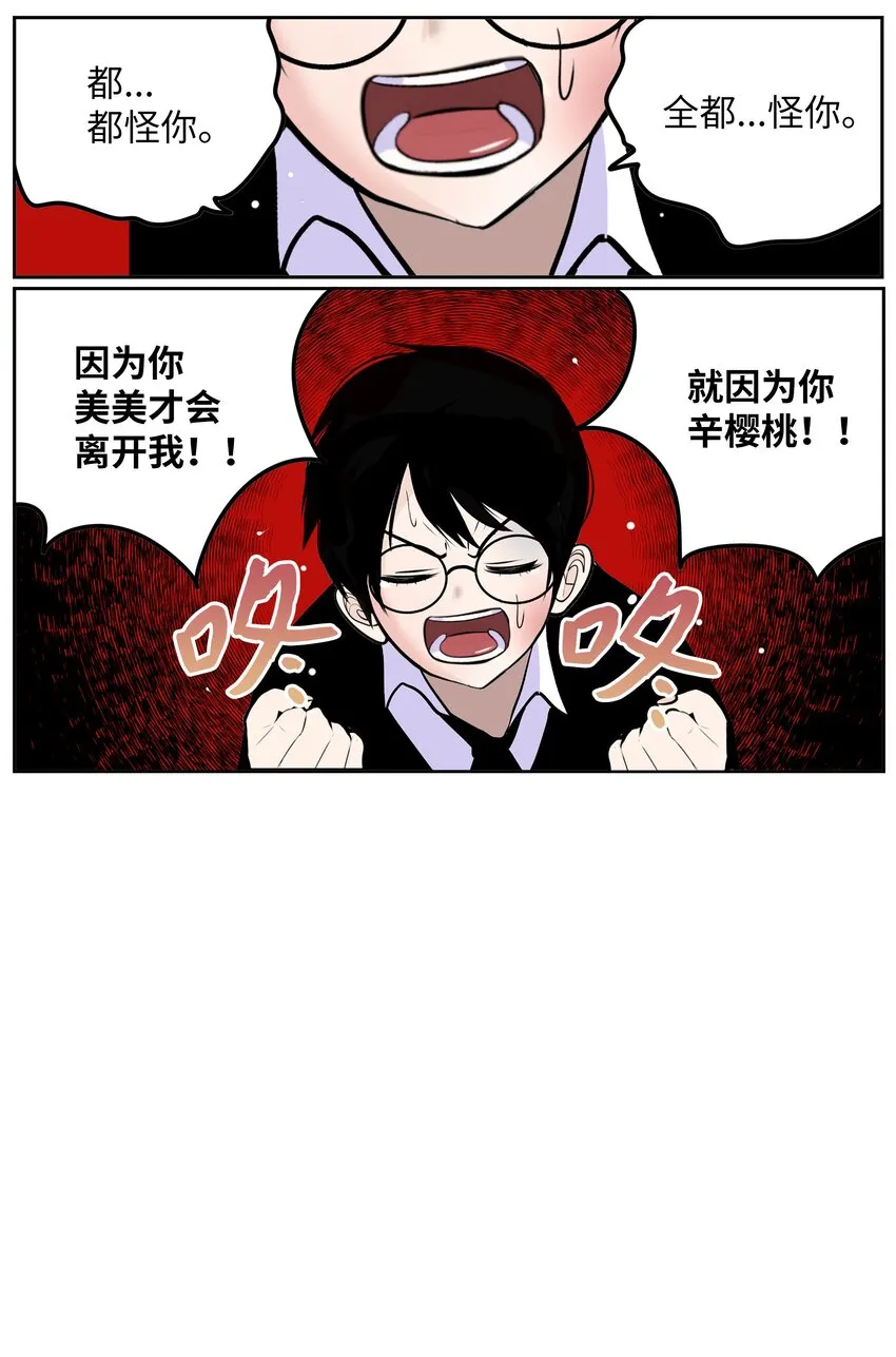 103 对不起！ 第2页