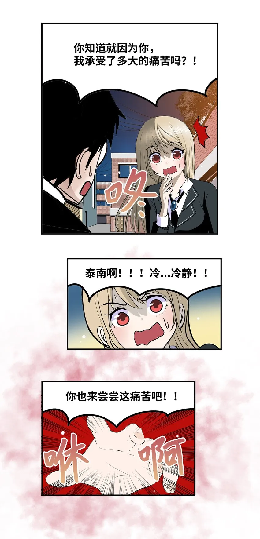 103 对不起！ 第4页