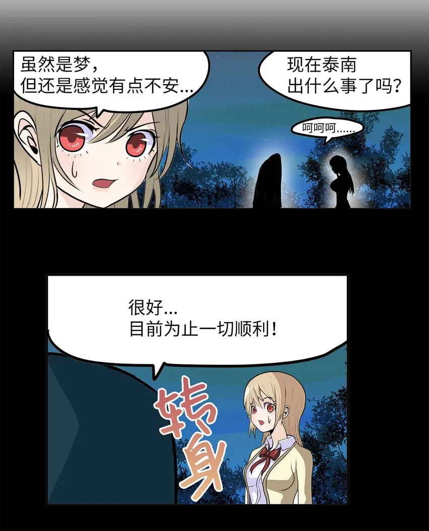 103 对不起！ 第7页